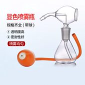 新型显色喷雾 带球 100mll 薄层层析色谱显色玻璃喷雾