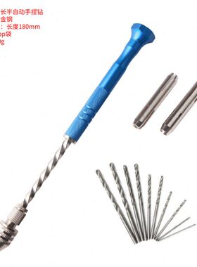 手动打孔钻手捻钻手钻拿子菩提子琥珀核雕打眼工具手钻头 蓝色