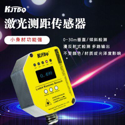 凯基特 激光测距传感器 OD5000-C15W01 测 485输出型 模拟量厂