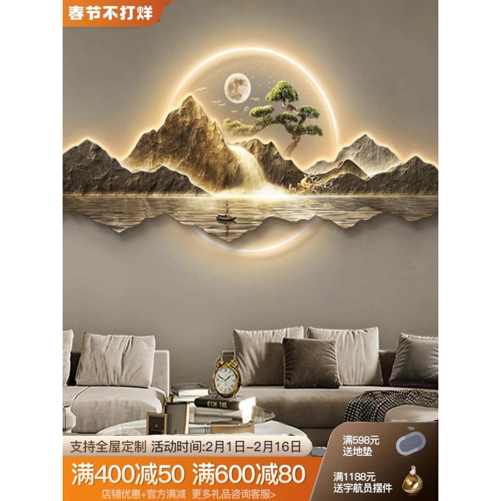 背有靠山轻奢客厅装饰画新中式沙发背景墙挂画高级感大气山水壁画