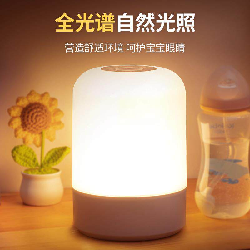 优乐明遥控小夜灯充电式卧室床头灯婴儿哺乳护眼台灯夜间童睡眠灯