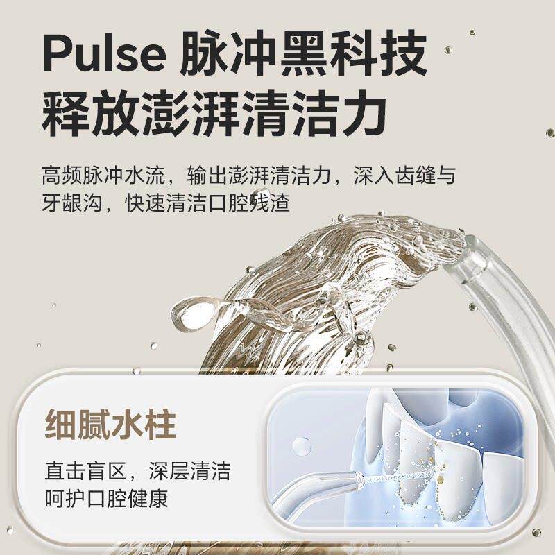 碧乐士智能电动冲牙机家用洗牙器牙齿清洗冲洗正畸专用口腔水牙线