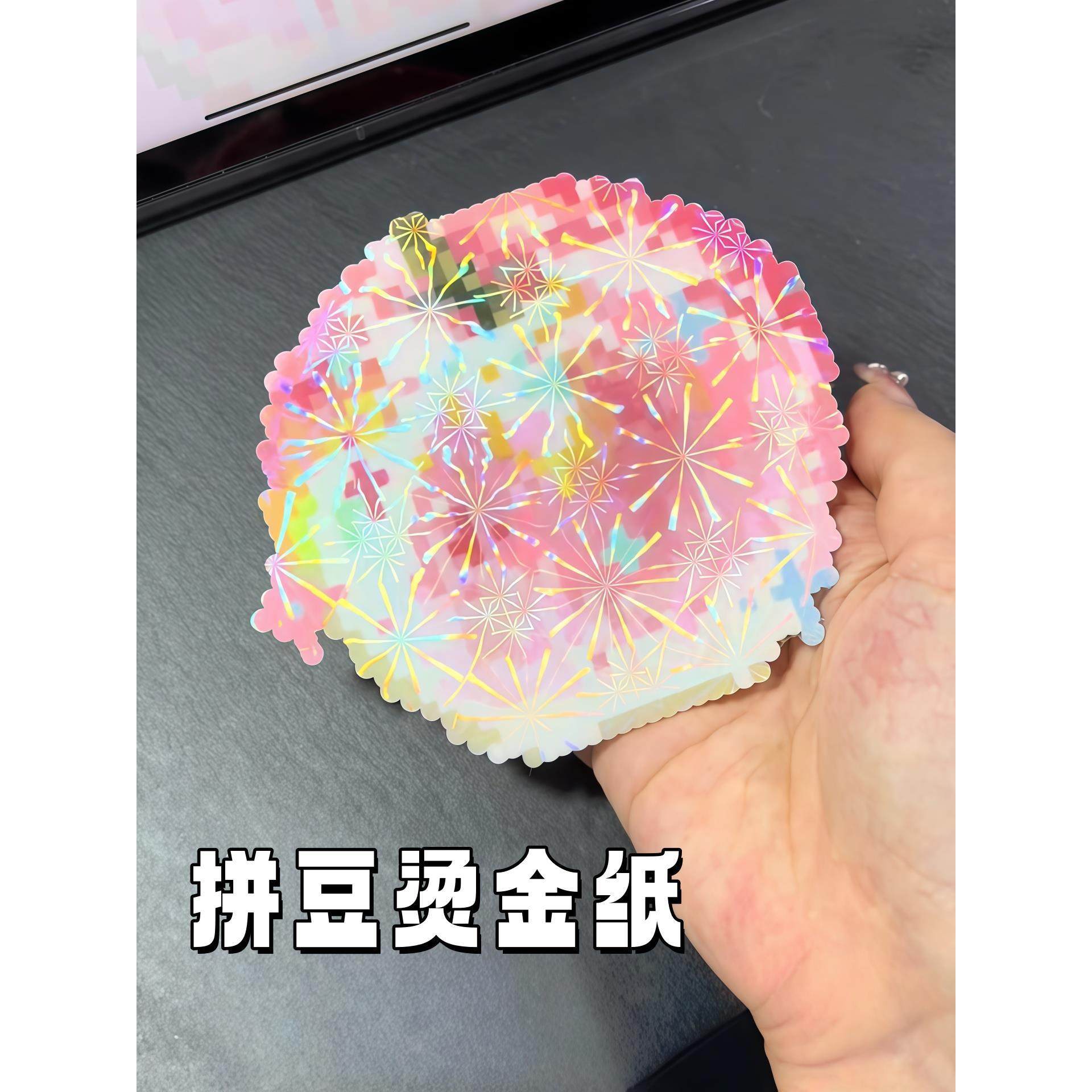 拼豆工具拼豆烫金材料包辅助工具吧唧烫膜小卡膜自制小卡diy套装,玩具/童车/益智/积木/模型,拼豆/拼豆工具,淘宝优惠券,粉丝福利购,淘宝优惠卷