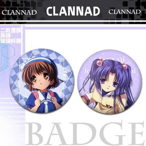 CLANNAD冈崎汐藤林杏琼古河渚周边徽章挂件礼物谷子吧唧收藏品