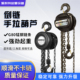 手拉葫芦倒链1吨2吨3吨5吨起重吊具铁吊机家用小型升降手动葫芦