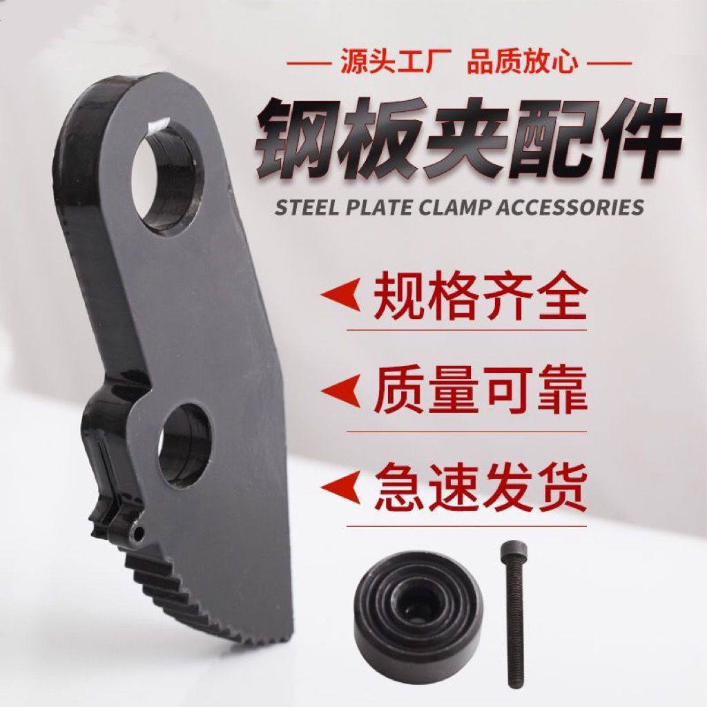 钢板吊钳夹子板夹竖吊翻吊配件图片