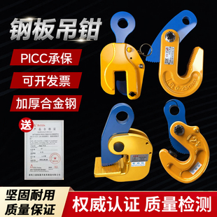 钢板起重钳起重夹钳加厚合金钢L型钢板吊钳模锻翻转钳单板吊装夹