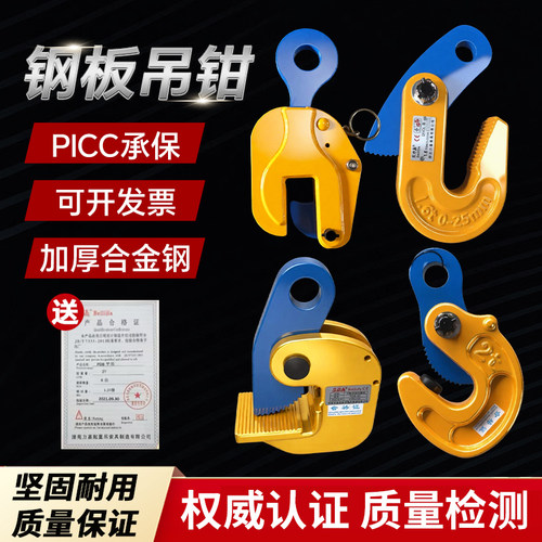 加厚合金钢L型钢板起重钳模锻钳