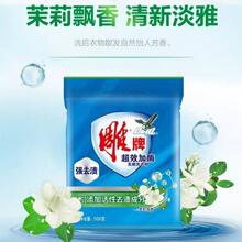 雕牌超效加酶无磷洗衣粉508克装正品保证508g*10高效速溶