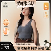 蜜蜂欢乐社 本草曲线8803背心女秋冬带杯罩舒适肌肤磨毛保暖
