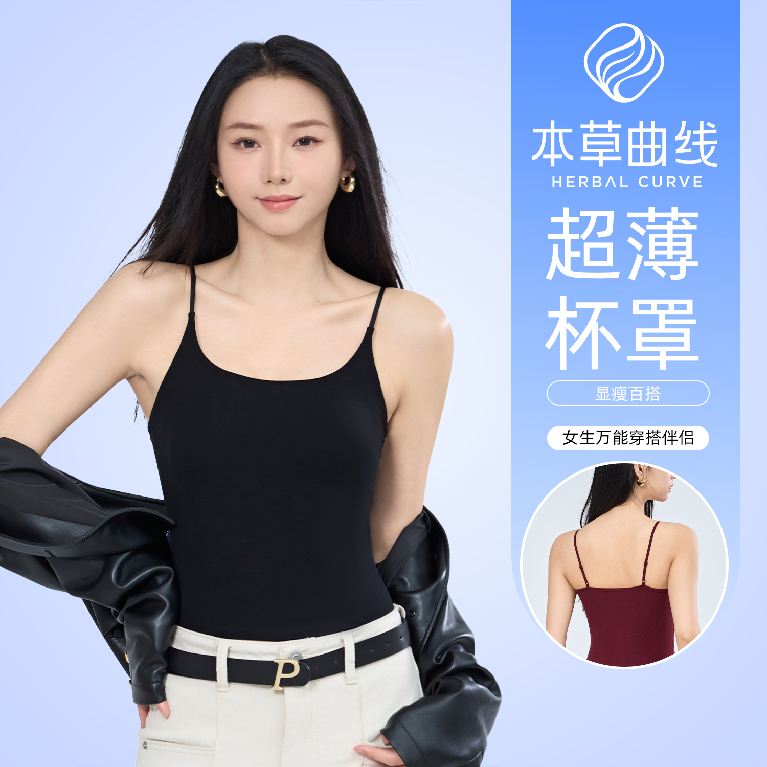 本草曲线无痕透气凉感酒红色吊带女士夏款背心文胸性感维密内衣服