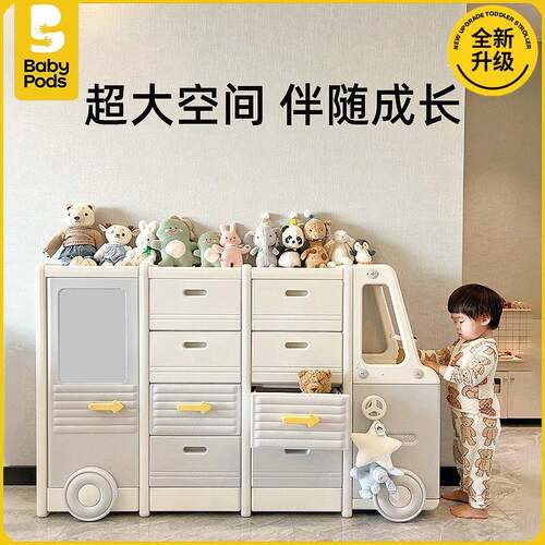 babypods儿童汽车收纳柜置物架储物柜宝宝玩具架整理柜玩具收纳架