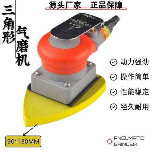 异型气动打磨机三角砂光机钣金汽车抛光打磨震动式气动磨光机