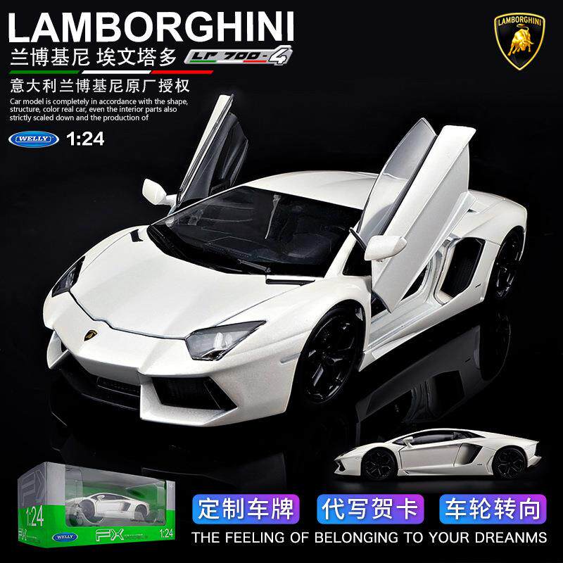 威利1:24原厂车模LP700仿真汽车模型超跑模型合金车模摆件送男