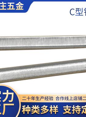 C型钉c17c24养殖笼鸡笼兔笼固定钉不锈钢C形钉201202304