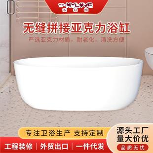 供应嵌入式 简易 一体亚克力小户型无缝拼接椭圆形浴缸浴盆安装