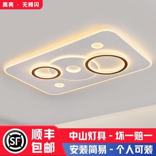 2025年圆圈客厅大厅主灯中山家装 灯饰led护眼卧室吸顶灯智能调光