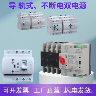 双电源自动转换开关380v双路毫秒级220v不断电光伏市电切换开关