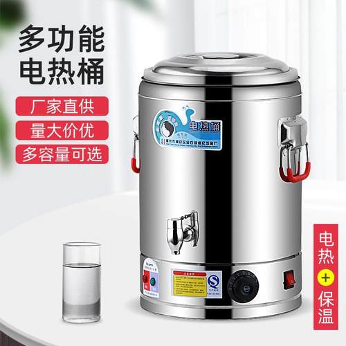 电热蒸煮汤桶不锈钢烧水桶加热保温桶一体商用大容量凉茶桶开水桶