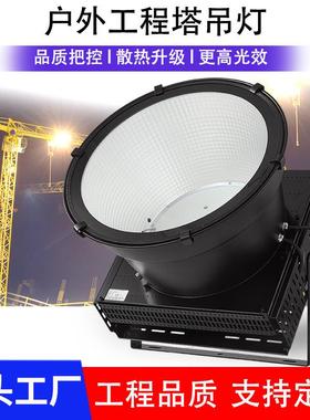 led塔吊灯1000W2000W工地照明探照灯户外工业高杆大功率投光灯