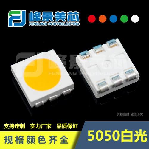 超高亮5050白光LED灯珠金线28-30Lm80Ra三安0.2W大芯片818mil三颗