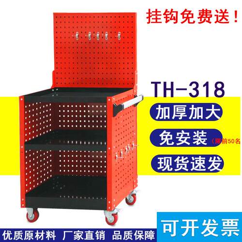 三层汽修工具车加大加厚方孔挂板推车工具柜零件车送挂勾