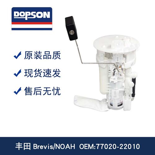 Brevis/NOAH 77020-22010 77024-22010 7702022010 7702422010