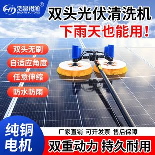 光伏板清洗机工具太阳能电池板清洁刷电动大棚清洗机器人电站设备