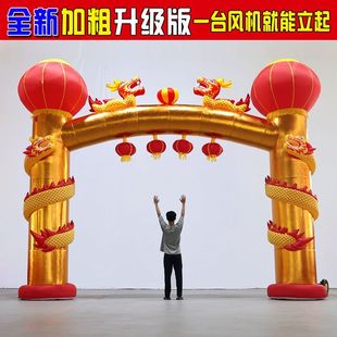 拱门结婚婚庆充气式拱门新款开业庆典双龙庆典盘龙立柱气模彩虹门