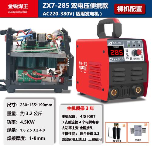 电焊机220v38家用双电压