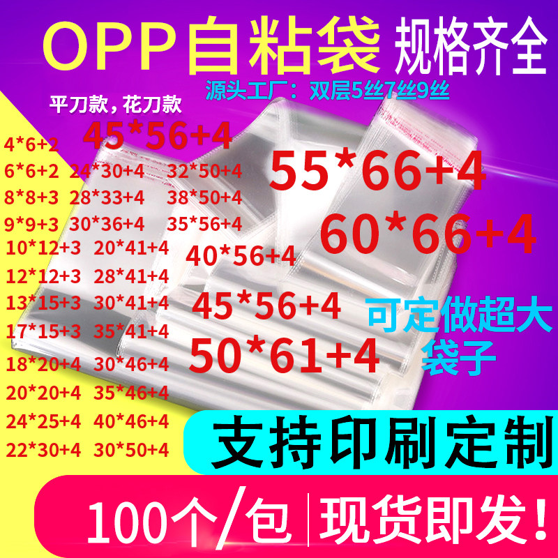 opp袋服装包装自粘袋服饰长条透明袋不干胶加厚自封塑料袋子