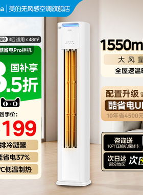 美的空调大2/3匹一级变频冷暖立式圆柱家用柜机酷省电51/72KS1-1P