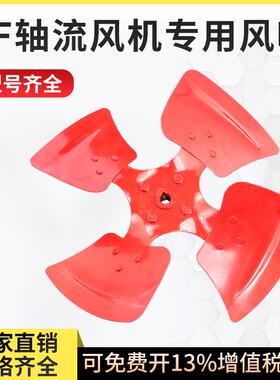 ktSF轴流风机风叶加厚通风机扇叶铸铁风叶片工业风扇叶片风机叶轮