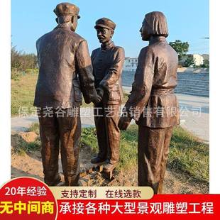 铸铜握手人物雕塑纯铜送红军场景雕像户外公园送李先念过河大摆件