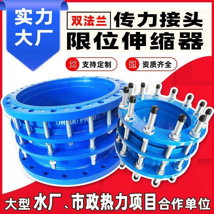 B2F双法兰限位伸缩器CF传力接头钢制伸缩节Q235限位伸缩接头