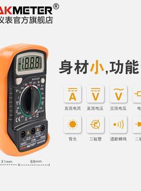 促销华谊MAS830L 背光 防烧表 袖珍式 便携式电工 数字万用表