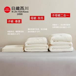 日织西川 51%大豆子母被A类原棉加厚冬被二合一双胎纯棉春秋被芯