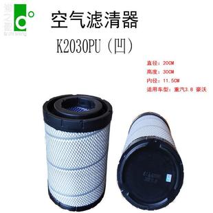 深圳K2030PU凹口空气滤清器汽车空气滤清器过滤器空气滤芯