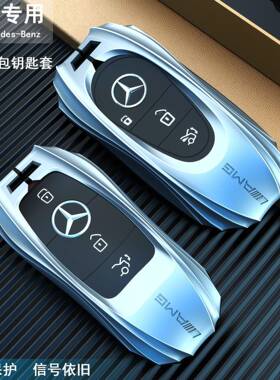 适用奔驰钥匙套新A级C级E级A200包C260L车E300壳GLC300GLEGLA扣男