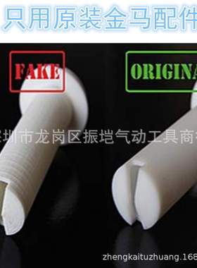 金马喷枪配件 OptiGun GA03-配件 扁平喷嘴NF27/20/21/24 1010752