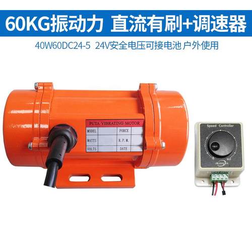 普田振动电机直流有刷小型12/24V调速附着式震动马达下料可接电池