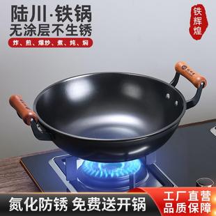 陆川铁锅双耳加厚平底锅无涂层电磁炉炒锅不粘锅家用生铁铸铁锅