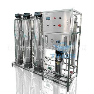 广东生产1T H水处理设备直饮水设备纯净水设备反渗透纯水备