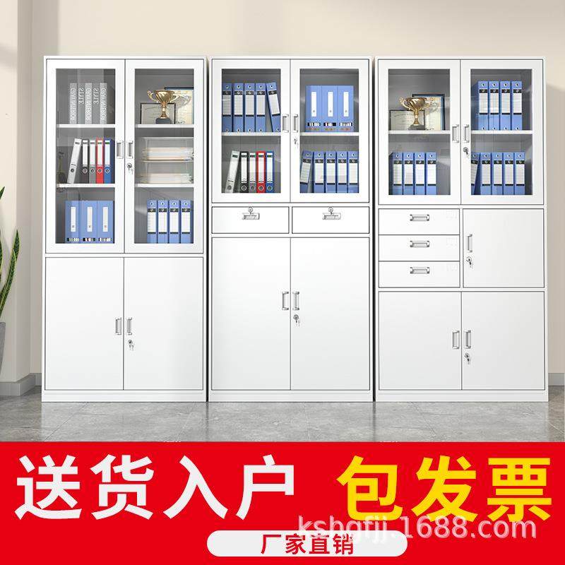 办公室文件柜铁皮柜钢制办公柜铁皮资料柜密码档案柜凭证柜储物柜,农用物资,其他肥料,淘宝优惠券,粉丝福利购,淘宝优惠卷