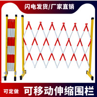 安全伸縮圍欄/電力施工伸縮隔離圍欄/絕緣圍欄/電力防護欄桿2.5米