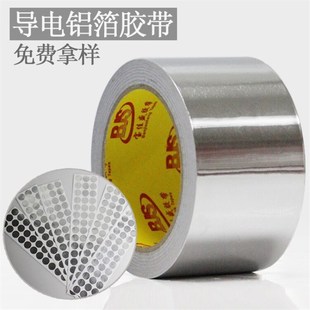 1.2米宽50米长 加厚0.08MM铝箔胶带耐高温隔热屏蔽辐射防油烟10MM