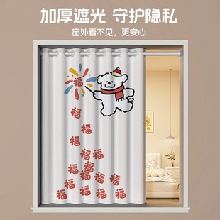 男女孩卧室小窗户飘窗遮阳防晒布卡通 儿童房遮光窗帘免打孔安装