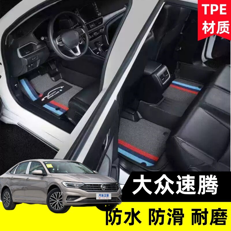 适用于速腾脚垫全包围汽车用品大全内饰改装配件装饰TPE原厂地垫
