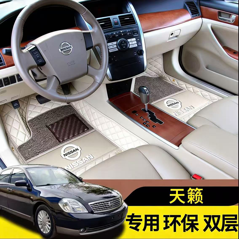 老款尼桑天籁脚垫04/05/06/07/08/09/10/11款专用全包围双层脚垫