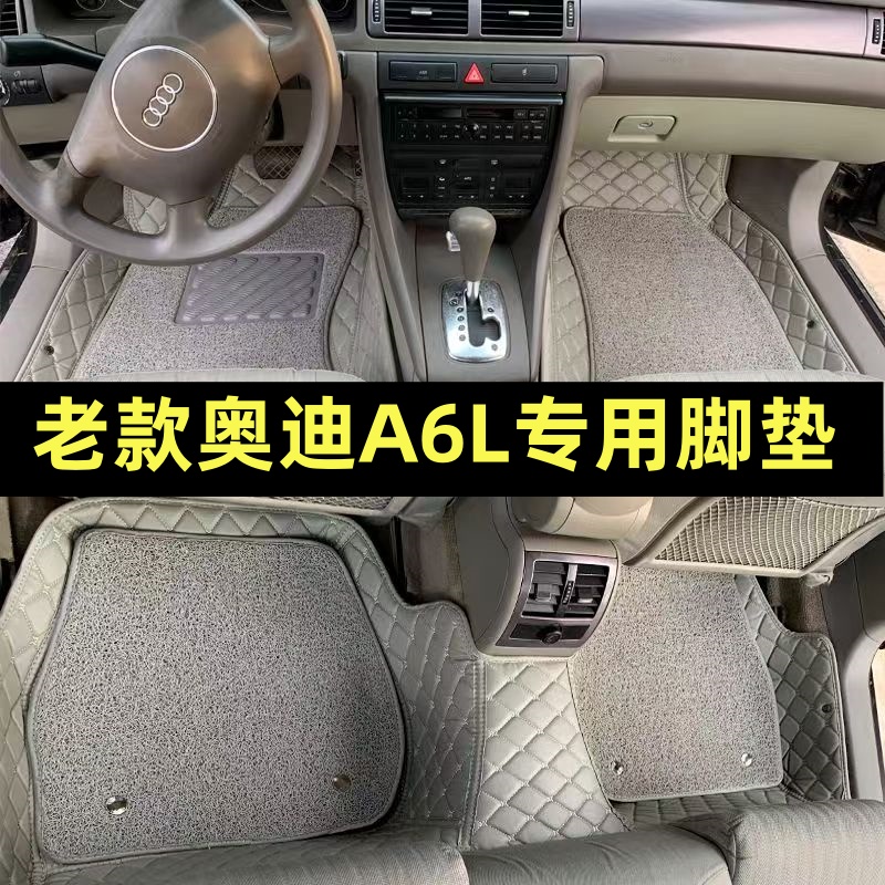 适用于老款奥迪A6L全大包